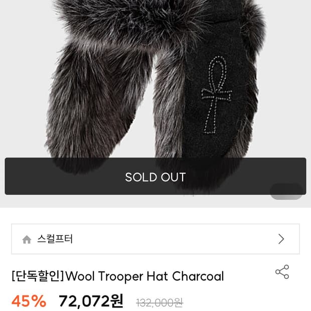 구해요!!ㅠㅠ) 스컬프터 울 햇