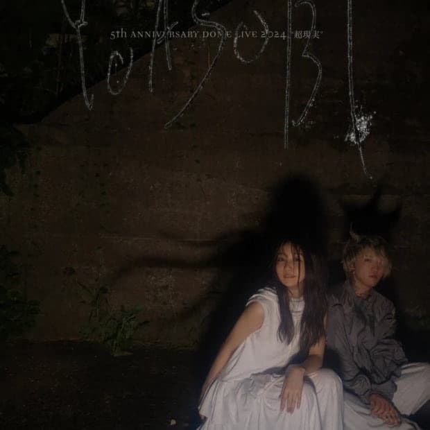 ohwebe ohwearinbed 셋업 요아소비 