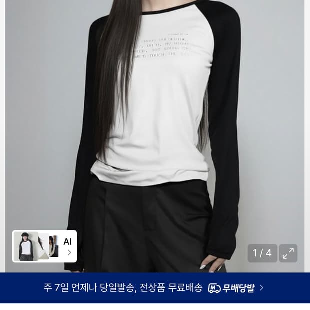 매고렌서울 루즈핏 레글런 롱슬리브 화이트