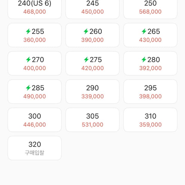 나이키 알파플라이3 305사이즈