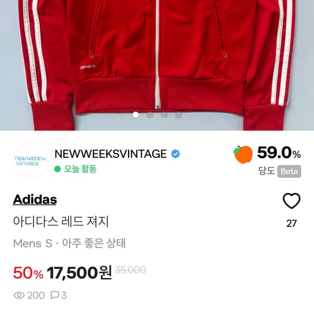 아디다스 타미힐 일본빈티지 3개 제품