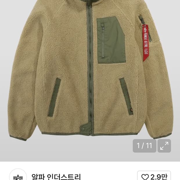 알파인더 스크리 후리스 자켓 XL