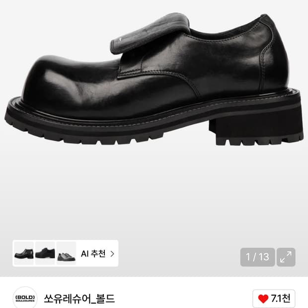 쏘유레슈어 락 (lock)