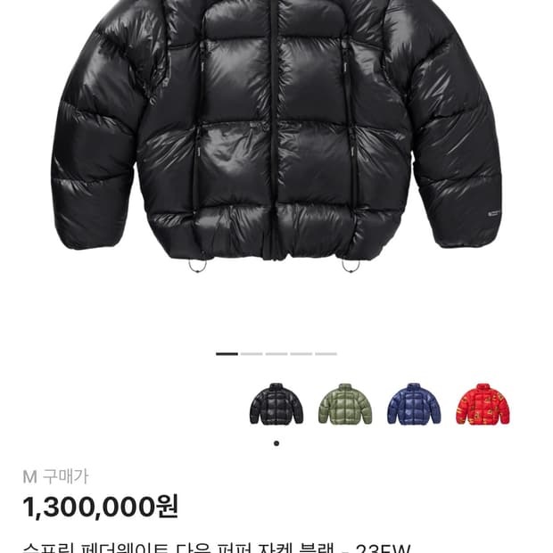 슈프림 다운 푸퍼자켓