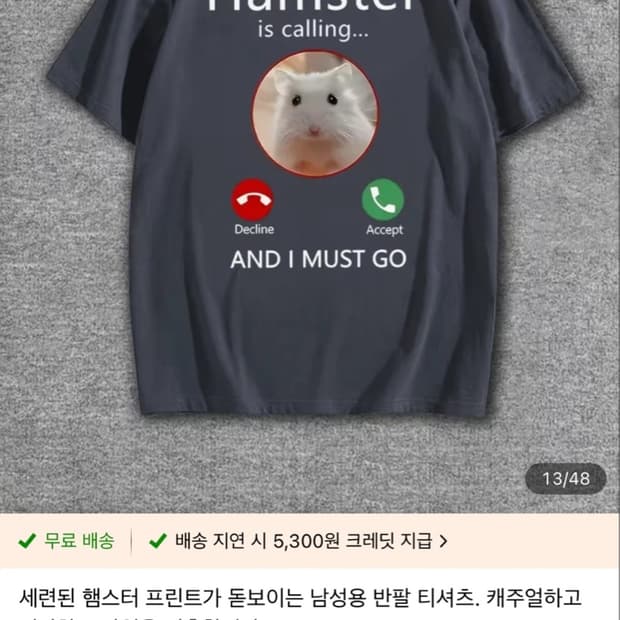 햄부티
