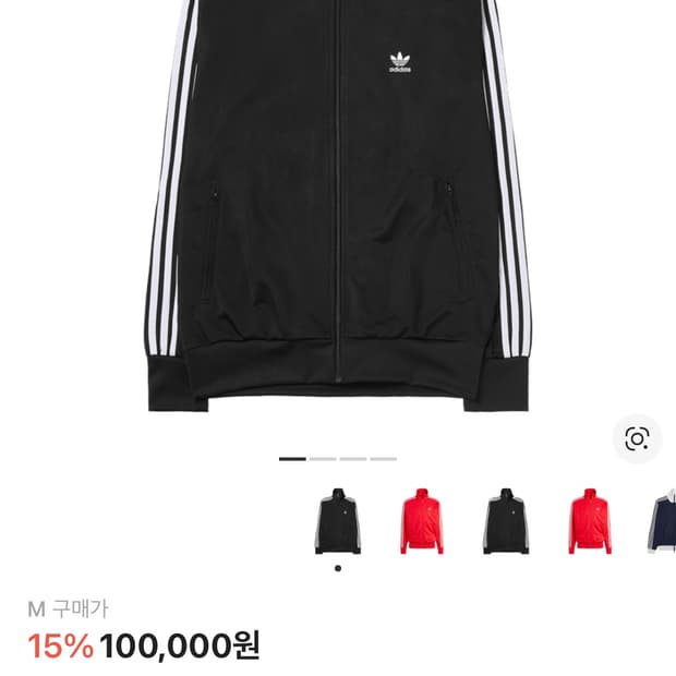 아디다스 저지 판매합니다