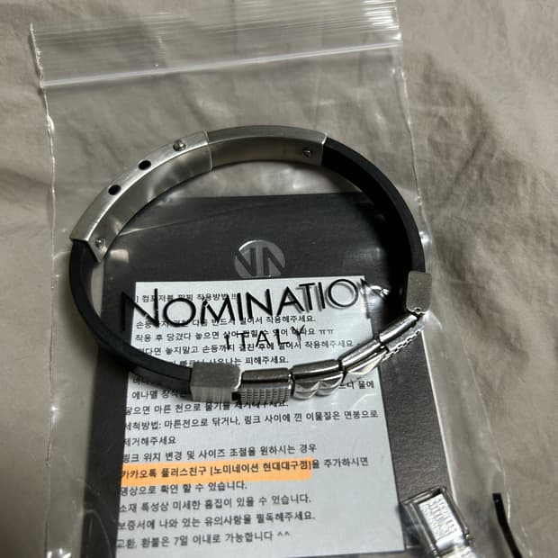 노미네이션 팔찌