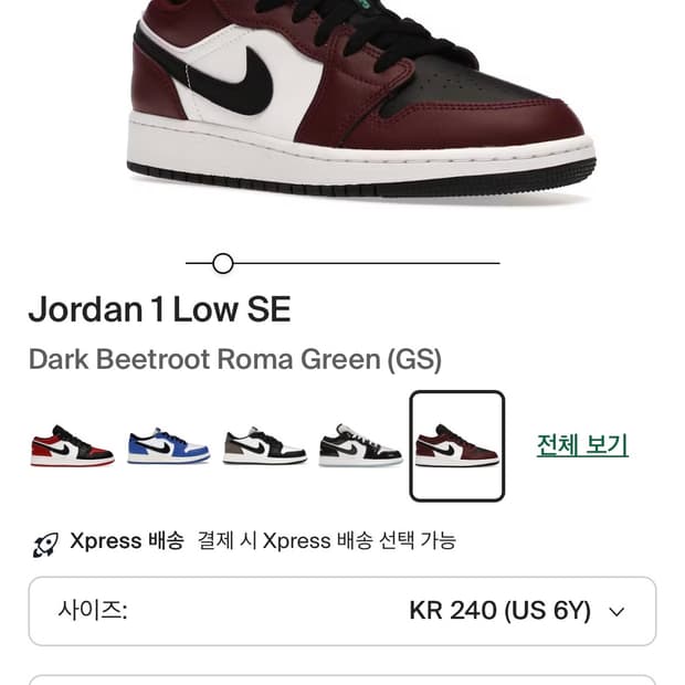 Jordan 1 Low SE (조던 1 로우 SE)