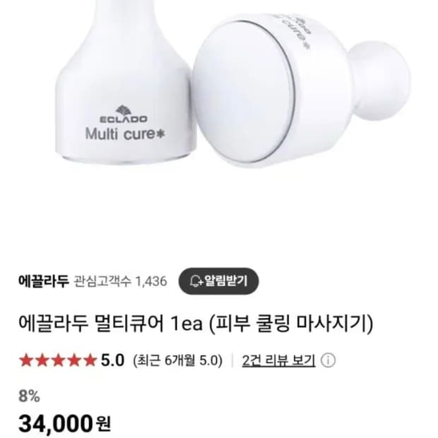 에끌라두 쿨링 마사지기