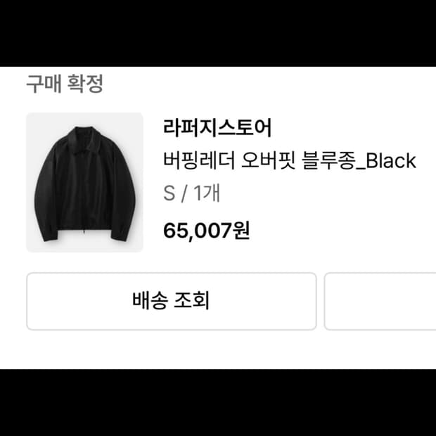 버핑레더 오버핏 블루종_Black