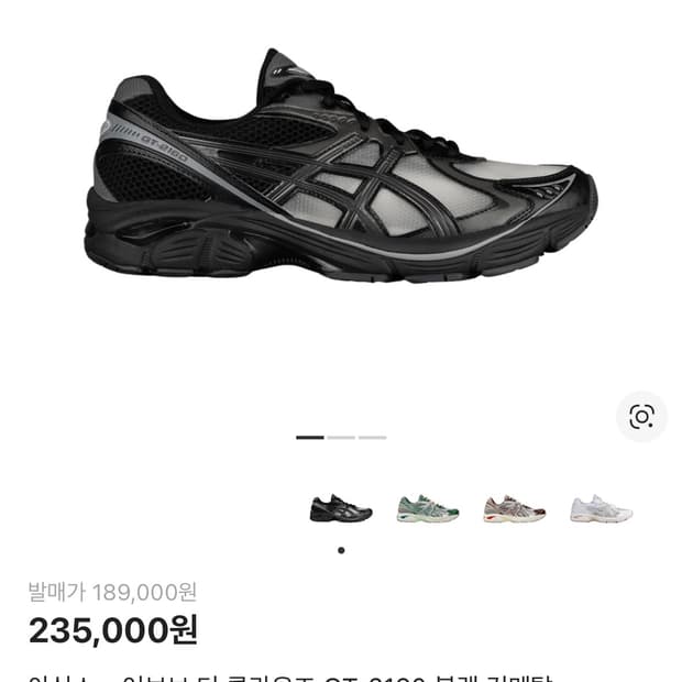 아식스 어보브 280