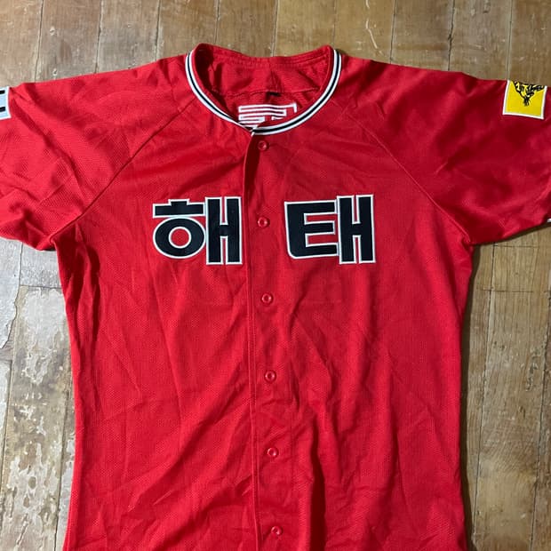 올드 유니폼 해태 타이거즈 선수 유니폼 18번 L사이즈