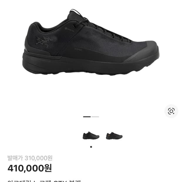 아크테릭스 코펙 gtx