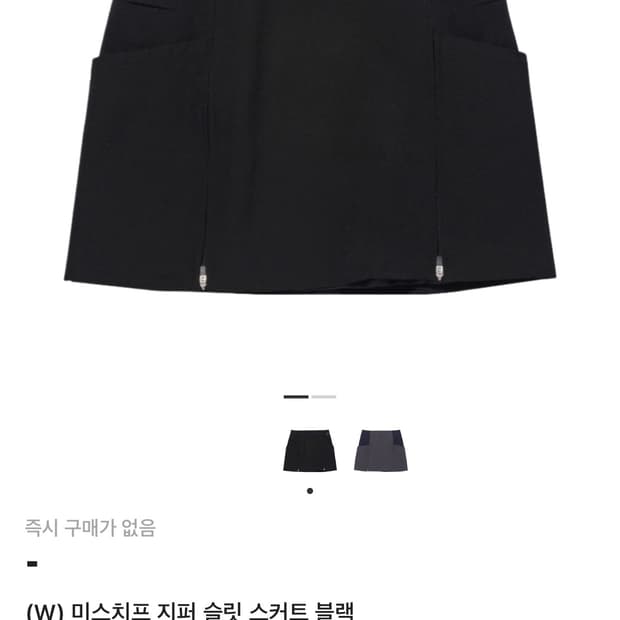 미스치프 지퍼 슬릿 스커트 블랙