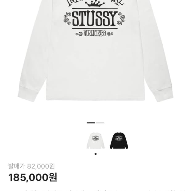 스투시 월드와이드 피그먼트 다이드 롱슬리브 티셔츠 내추럴