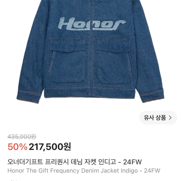 오너더기프트 데님 청자켓 M