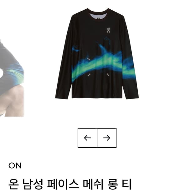 온러닝 페이스 메쉬 긴팔