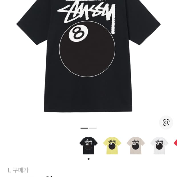 스투시 8볼 반팔 L사이즈