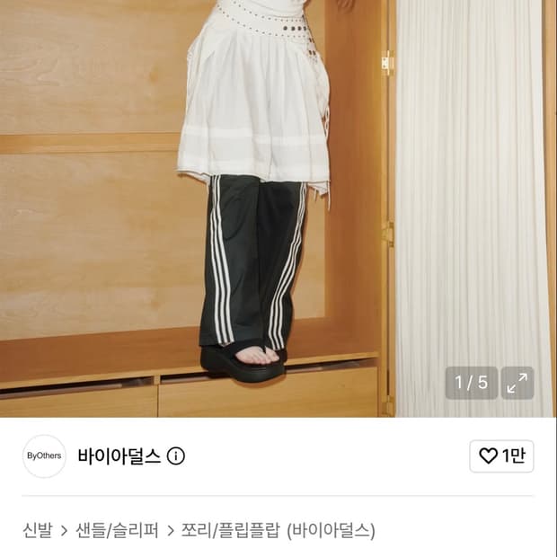 바이아덜스 Fruise platform flip flop