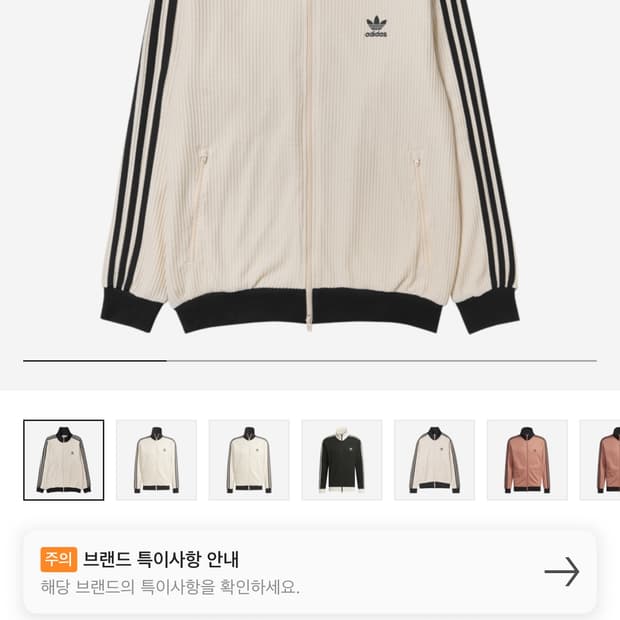 아디다스 베켄바우어 와플 져지