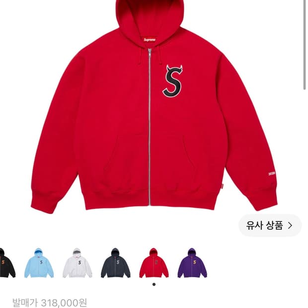 슈프림 데빌 후드집업