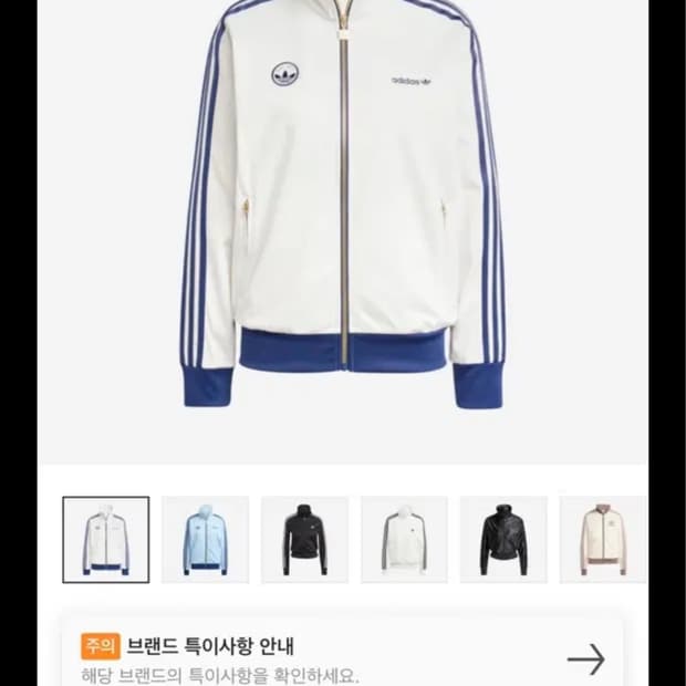 아디다스 파이어버드 배지 트랙 탑 클라우드 화이트 s사이즈