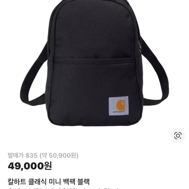 칼하트 클래식 미니 백팩