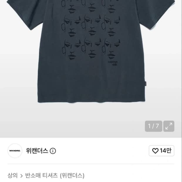 (새상품) 위캔더스 반팔티 L