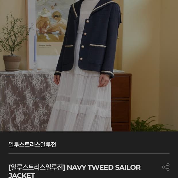 일루스트리스일루전 세일러자켓