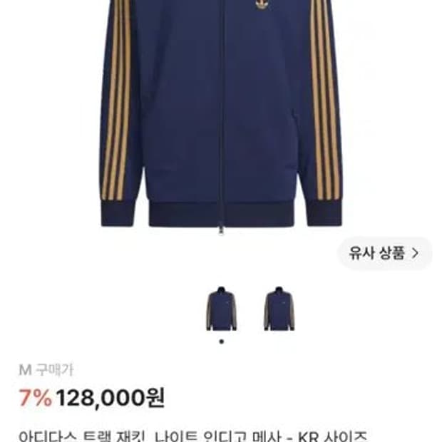아디다스 나이트 인디고 메사