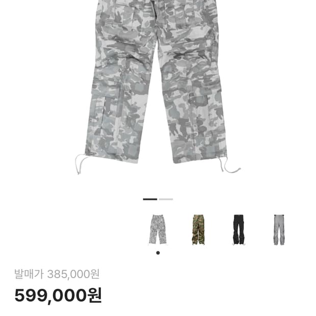 파프롬왓 카모 카고 팬츠 화이트