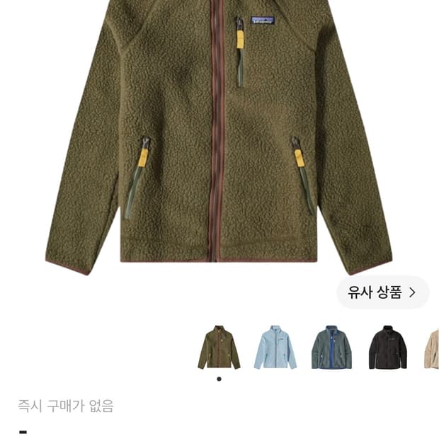 [M] 파타고니아 레트로 파일 후리스 카키