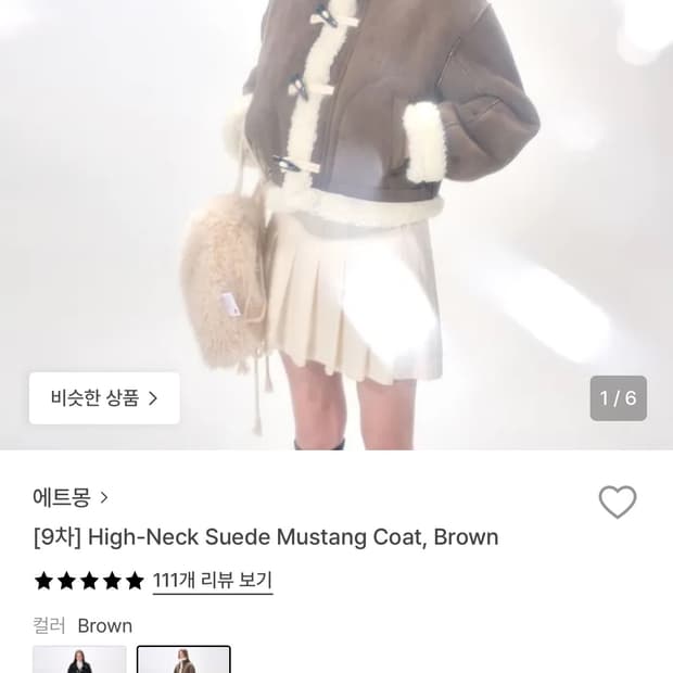 에트몽 high-neck suede mustang brown