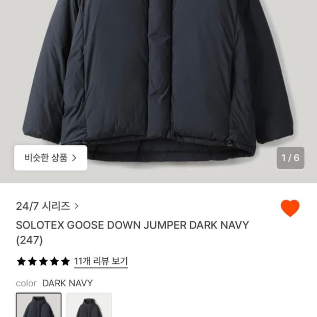 247시리즈 SOLOTEX 구스다운점퍼