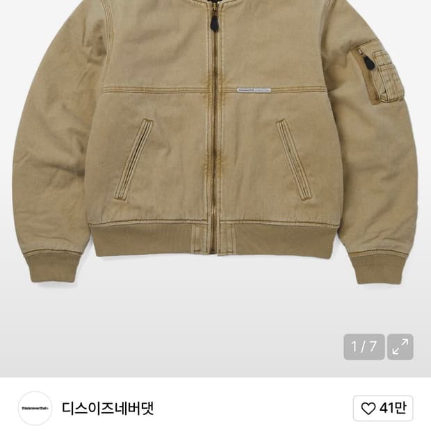 디스이즈네버댓 봄버자켓 베이지