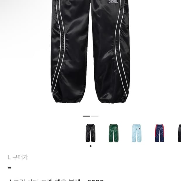 슈프림 사틴 트랙 팬츠 블랙(구합니다)