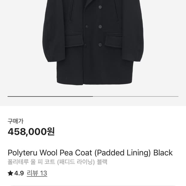 [2, 택포] 폴리테루 울 피 코트