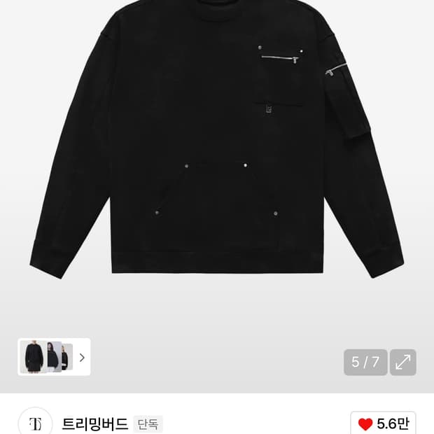 트리밍버드 멀티포켓 오버핏 맨투맨