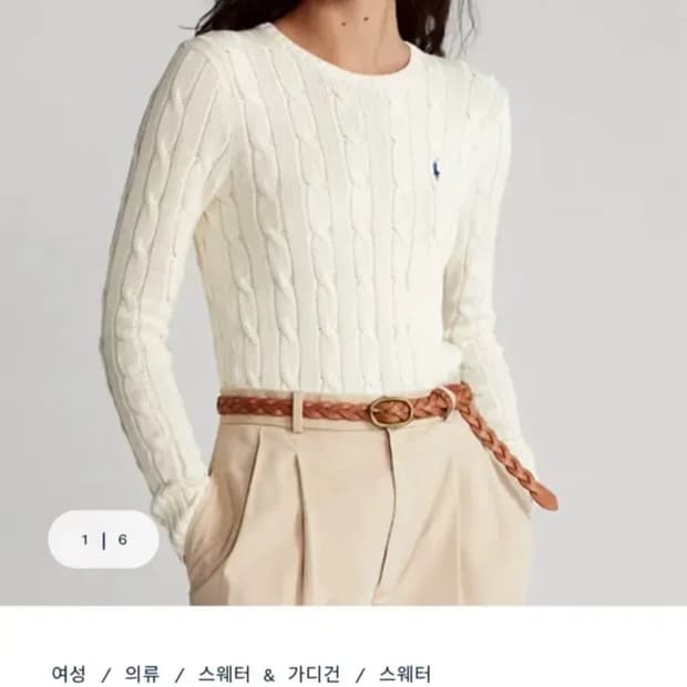 폴로 랄프로렌 케이블 니트 xs