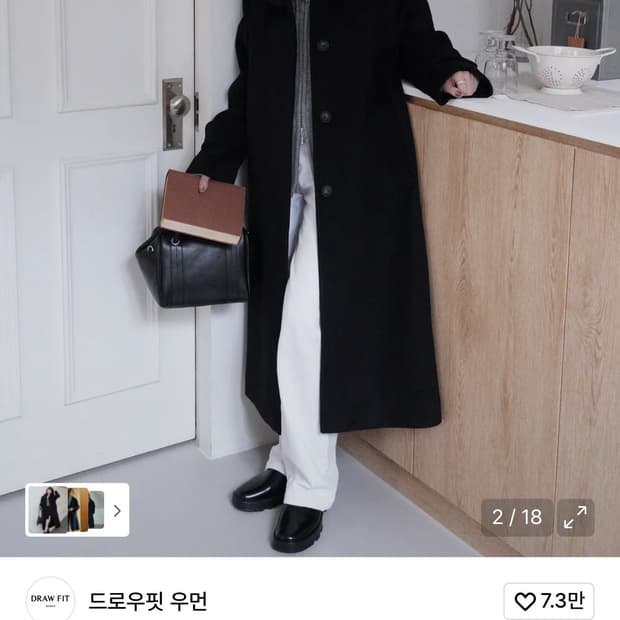 [드로우핏 우먼] 소프트 캐시미어 싱글 발마칸 코트 블랙