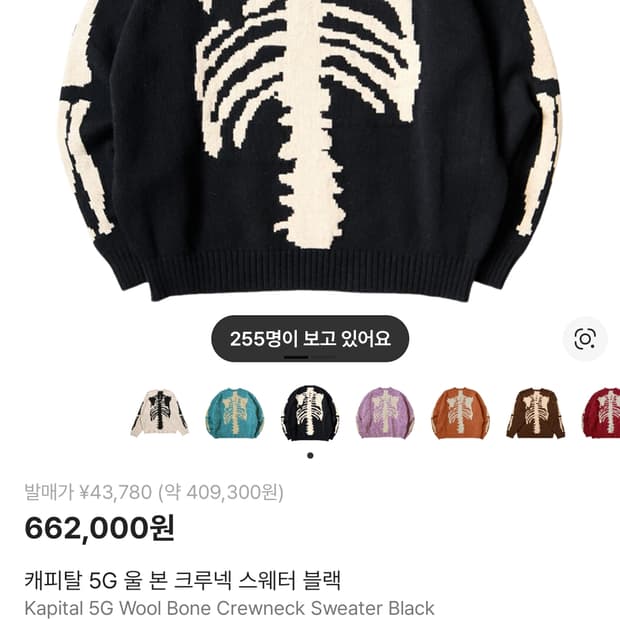 구합니다)캐피탈 본 니트 블랙,화이트 상관없이 1사이즈 구합니다 정품만