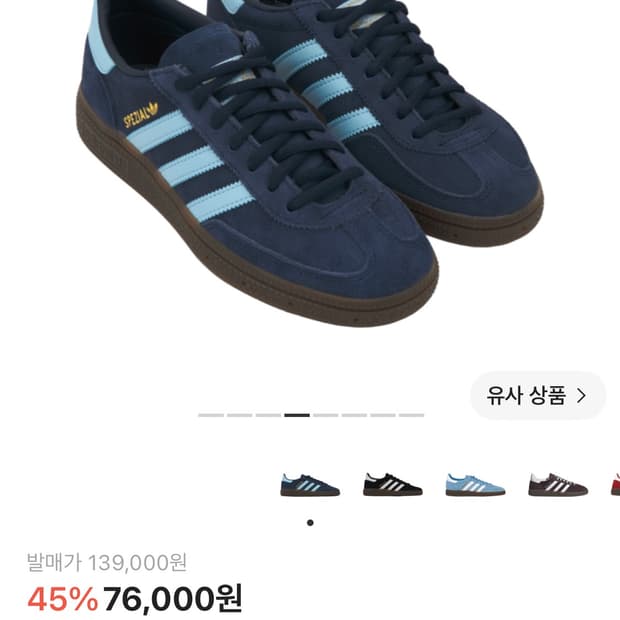 아디다스 스페지알 핸드볼 네이비 255