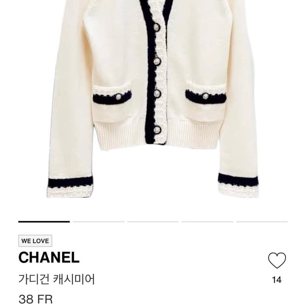 샤넬 크루즈 컬렉션 스노우쇼 캐시미어 가디건