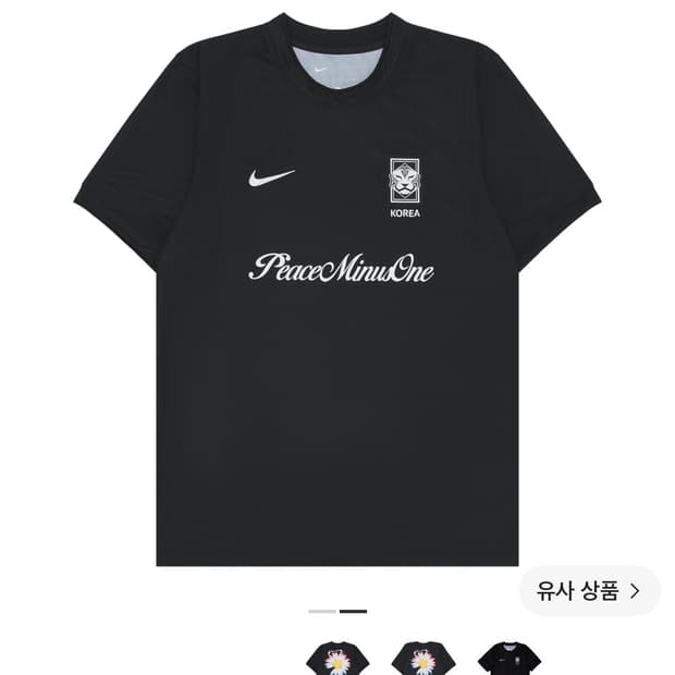피스마이너스원 나이키 국대 콜라보 반팔 새상품