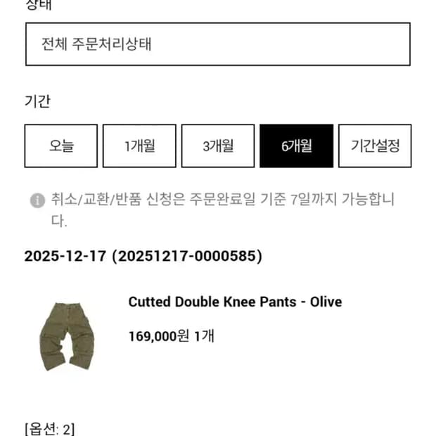 아오이로 커티드 더블니 올리브2