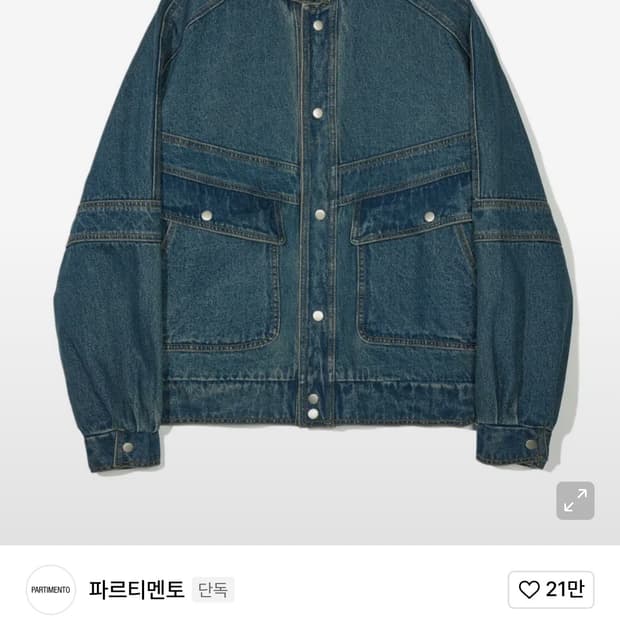 파르티멘토 데님 페널 보머 자켓 딤블루