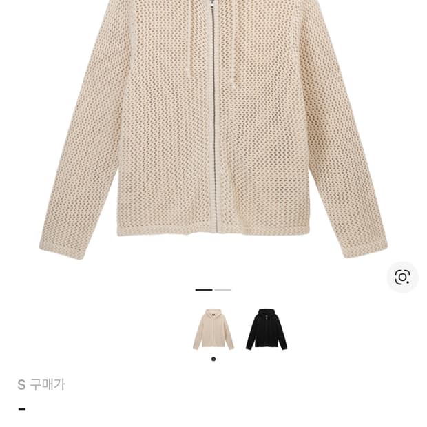 스투시 메쉬 후드 집업 내츄럴