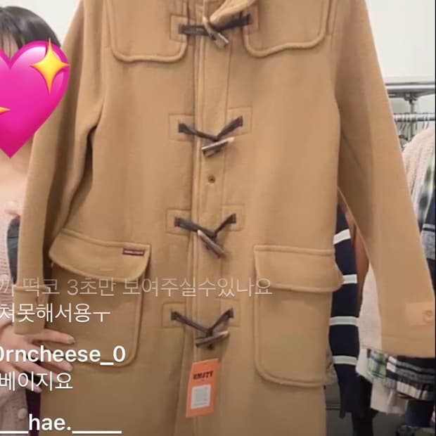 떡코 후드 베이지 빈티지 떡볶이코트 급처 눈물할인