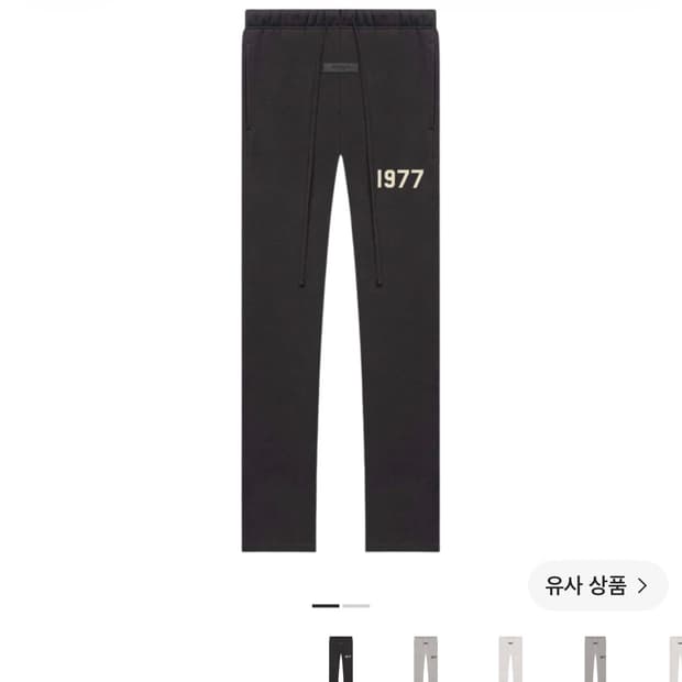 essential fear of god 에센셜 피어오브갓 1977 팬츠