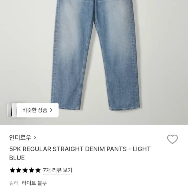 인더로우 5PK 라이트블루 데님팬츠 2사이즈